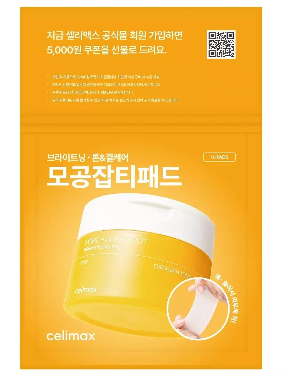 Celimax Pore+Dark Spot Brightening Pad 10Ea