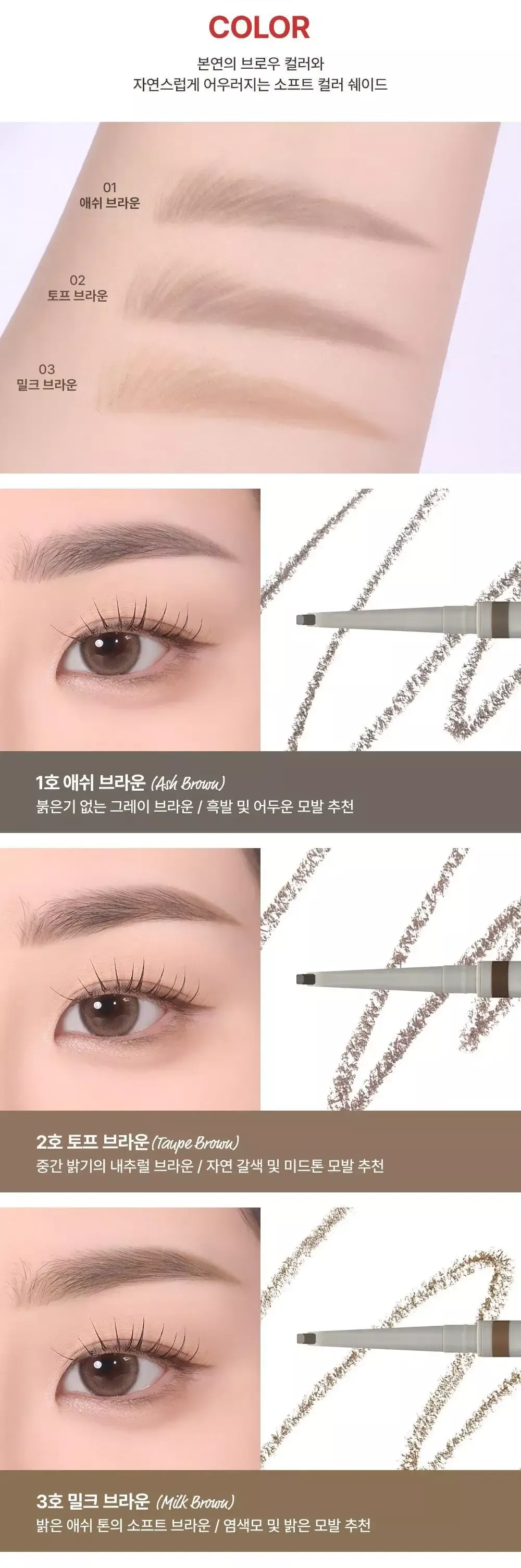 Too Cool For School Art class Brow Designing Slim Pencil #3 0.05g